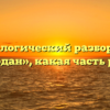 Морфологический разбор слова «продан», какая часть речи